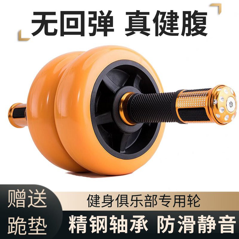 Home Gym Second - Roue abdominale pour hommes et femmes,