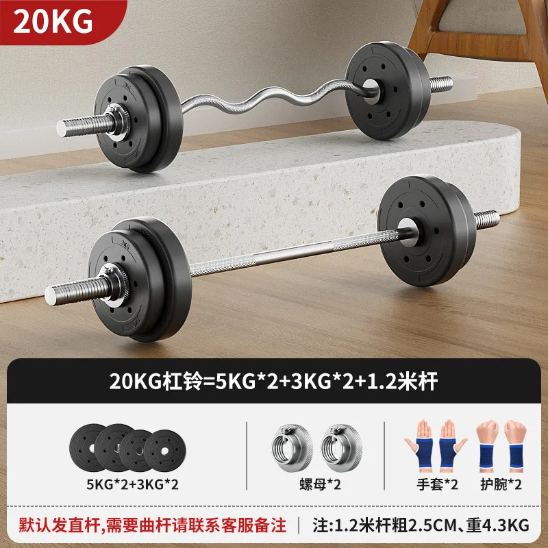 Ensemble haltères et barres de - Barbell Curl Bar avis et prix
