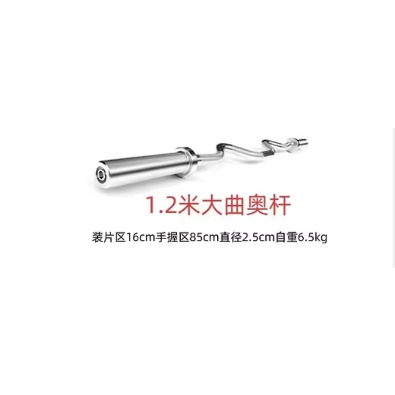 Barre de musculation incurvée  - Barbell Curl Bar avis et prix